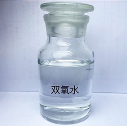 雙氧水（27.5%、35%、50%）